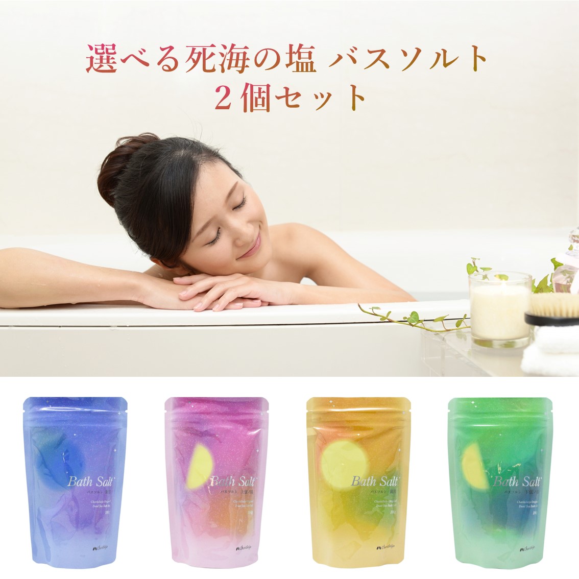 楽天市場】選べる 死海の塩 アロマ バスソルト 100g - デッドシー 発汗