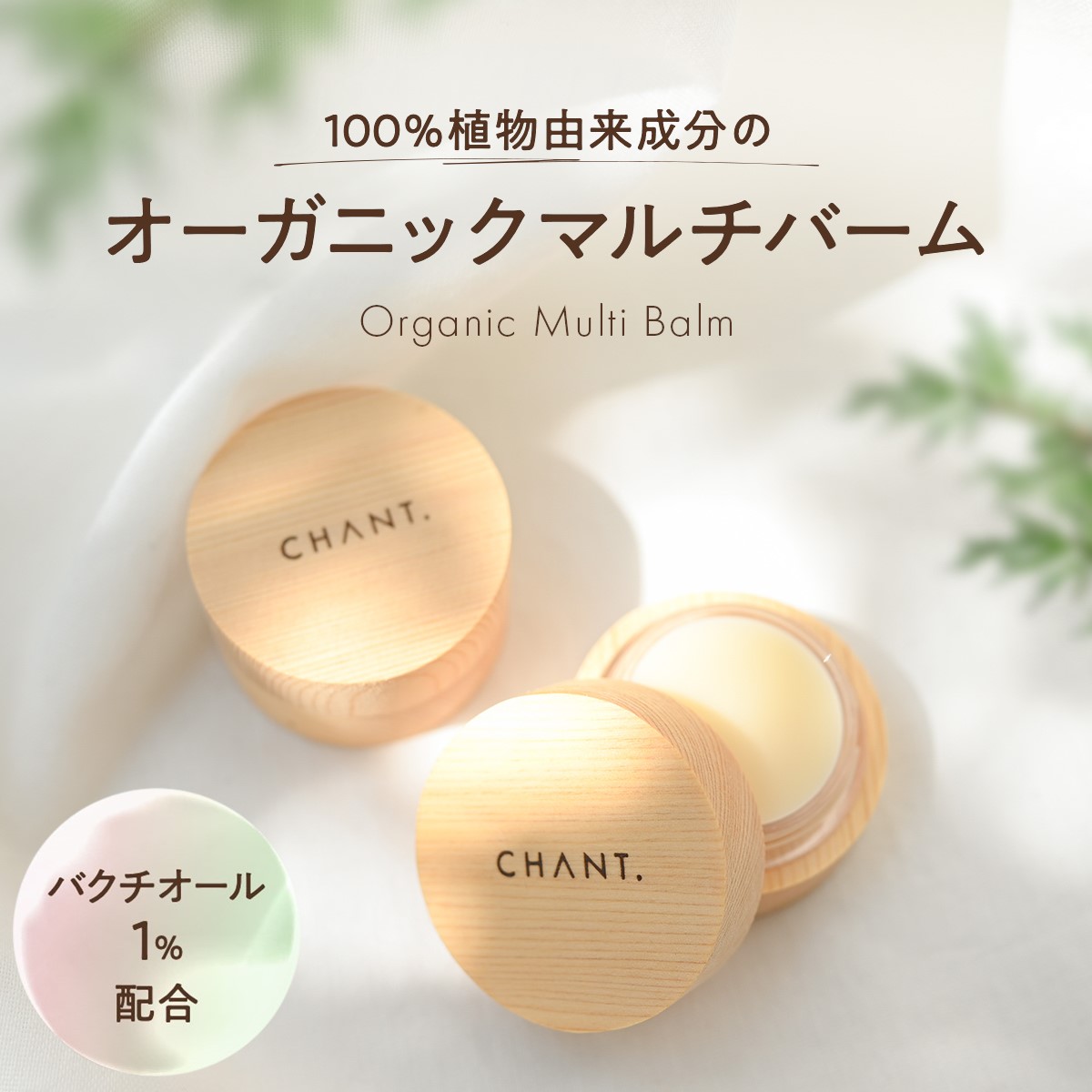 プレミアム ピュアジェイ バーム 45g 3個セット プレミアム ピュアジェイ バーム45g | プレミアムホホバオイルの