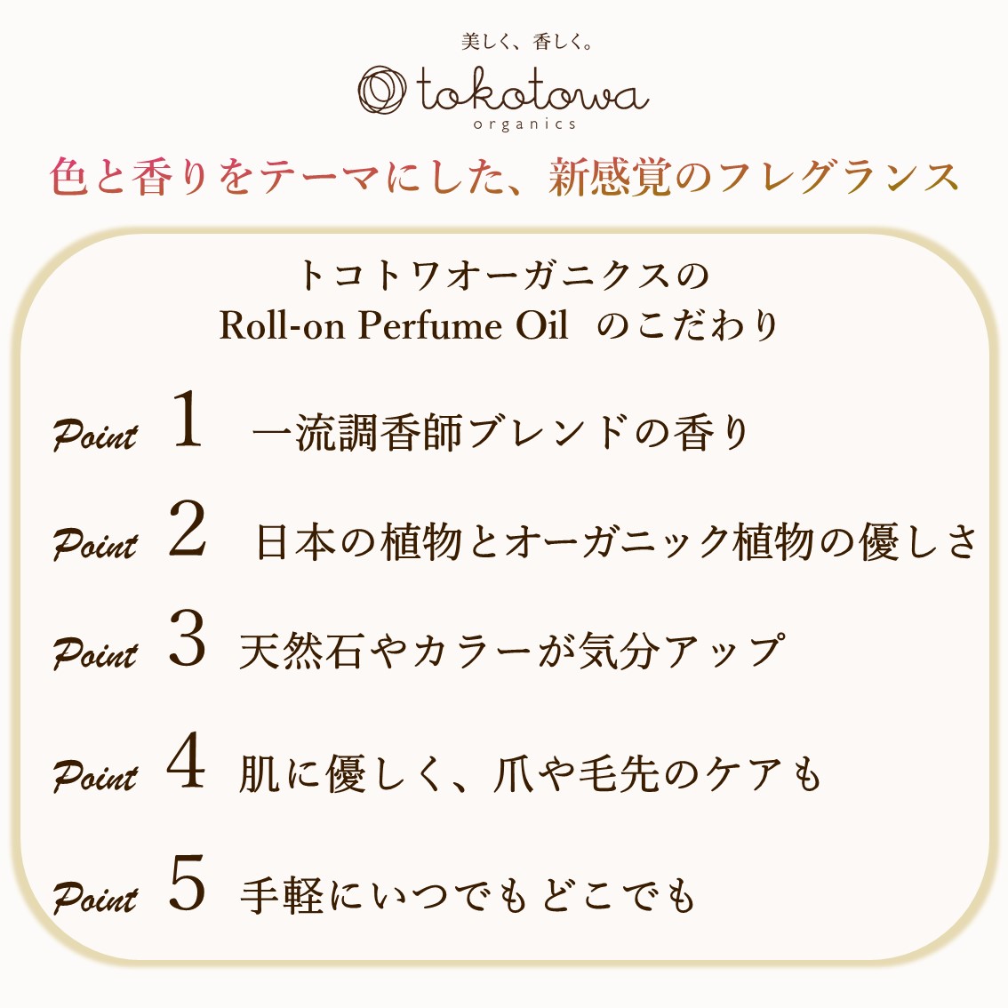 楽天市場 オーガニックロールオンパフュームオイル 日本の橙とバニラの香り ライトブルー 7 8ml ロールオン アロマオイル フレグランス 香水 甘い香り いい香り ネイルオイル レディース 天然 日本製 ギフト プレゼント 人気 誕生日 お礼 お祝い トコトワ