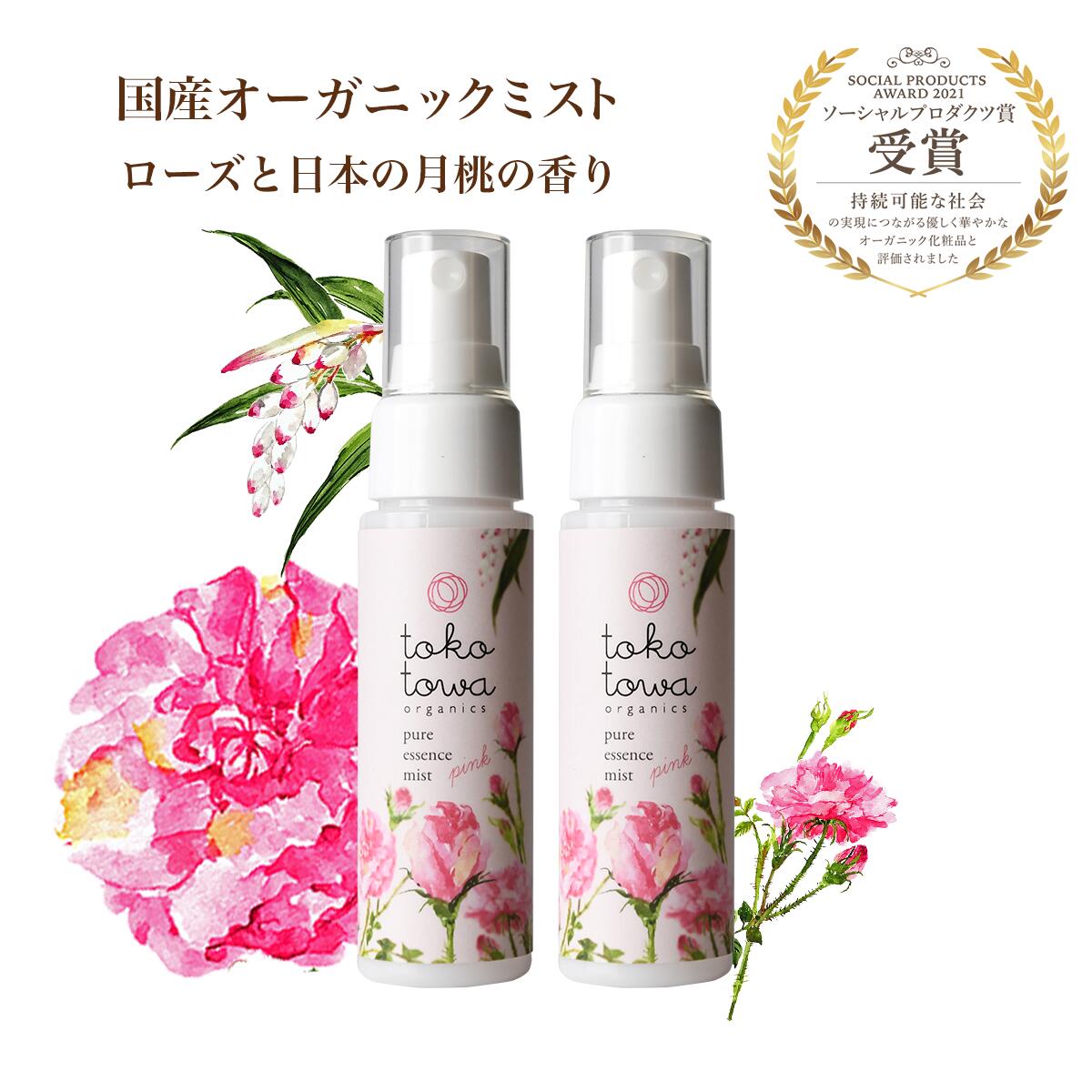 楽天市場】【楽天1位】オーガニック 化粧水 ミスト 保湿 【 薔薇 園の