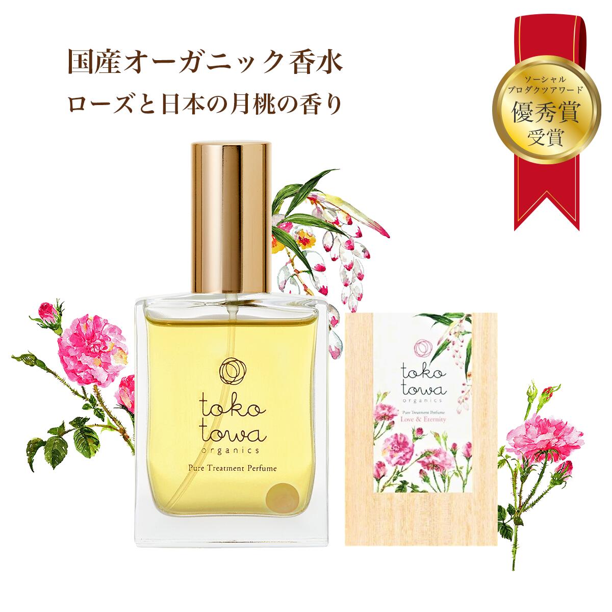 楽天市場】【楽天1位】オーガニック ミスト 化粧水 【 薔薇 園の様な 