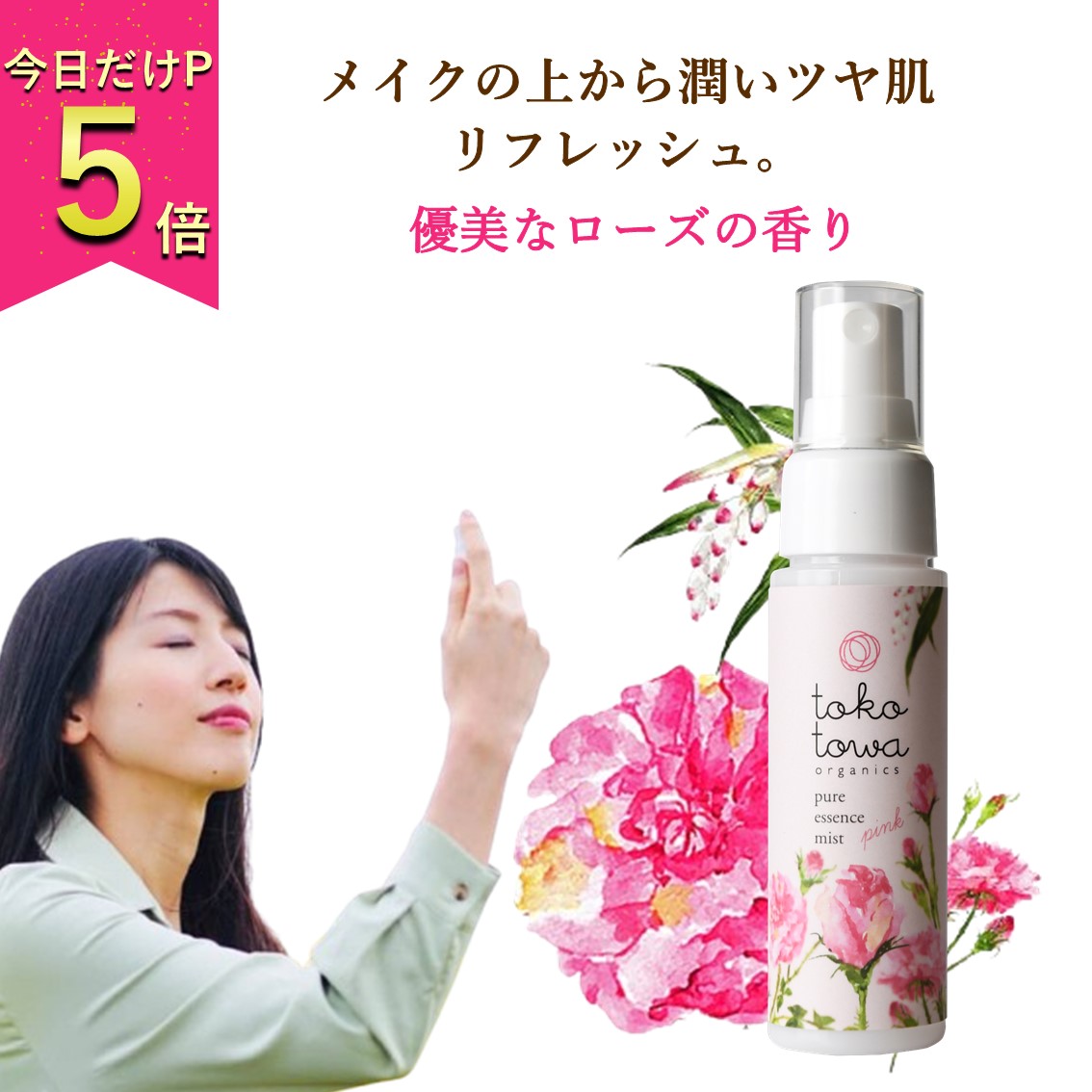楽天市場】【メーカー公式】 ザ ローズミスト 150mL MDNA SKIN 化粧水