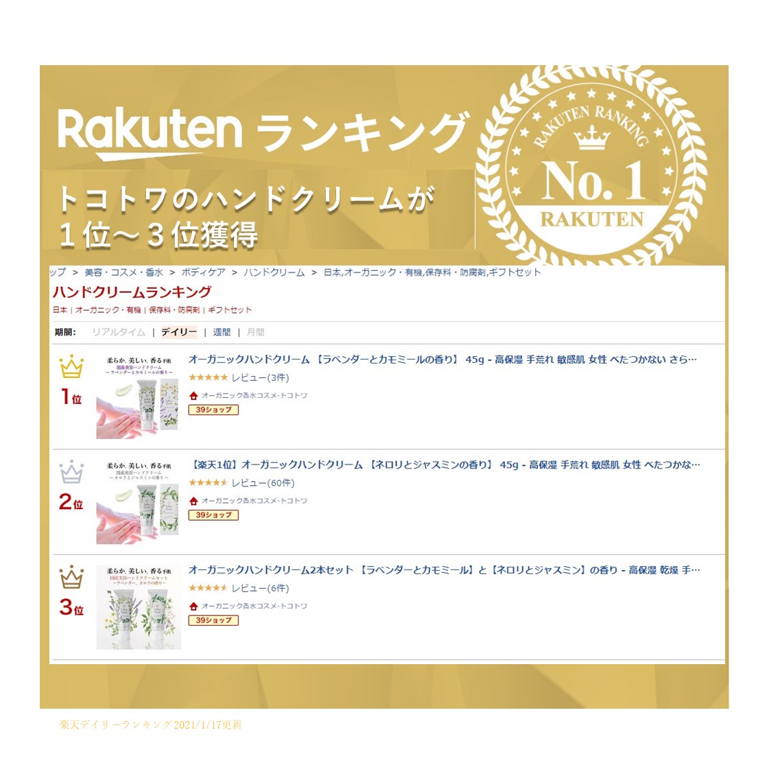 楽天市場 10月25日は当店ポイント２倍 楽天カードで５倍 楽天1位 オーガニックハンドクリーム2本セット ラベンダーとカモミール ネロリとジャスミン の香り 保湿 消毒 除菌による手荒れ 敏感肌 いい匂い アロマ 無添加 国産 誕生日 ギフト