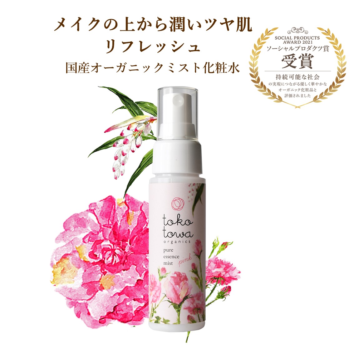 楽天市場】【メーカー公式】 ザ ローズミスト 150mL MDNA SKIN 化粧水