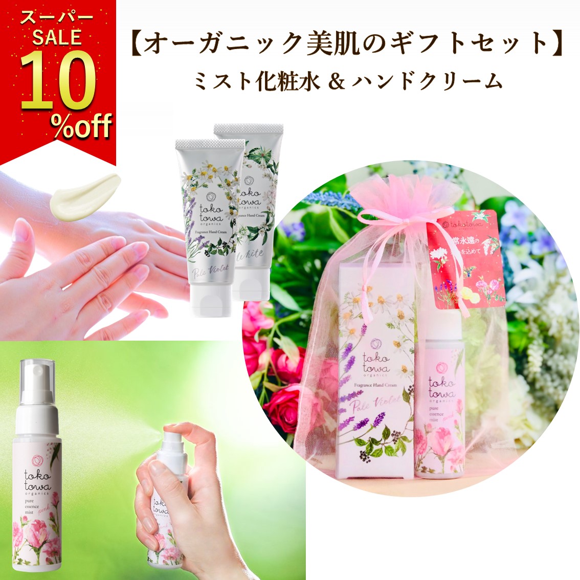 楽天市場】BELLEMAIN ベルマン ベリュマン ハンドローション ミスト 2