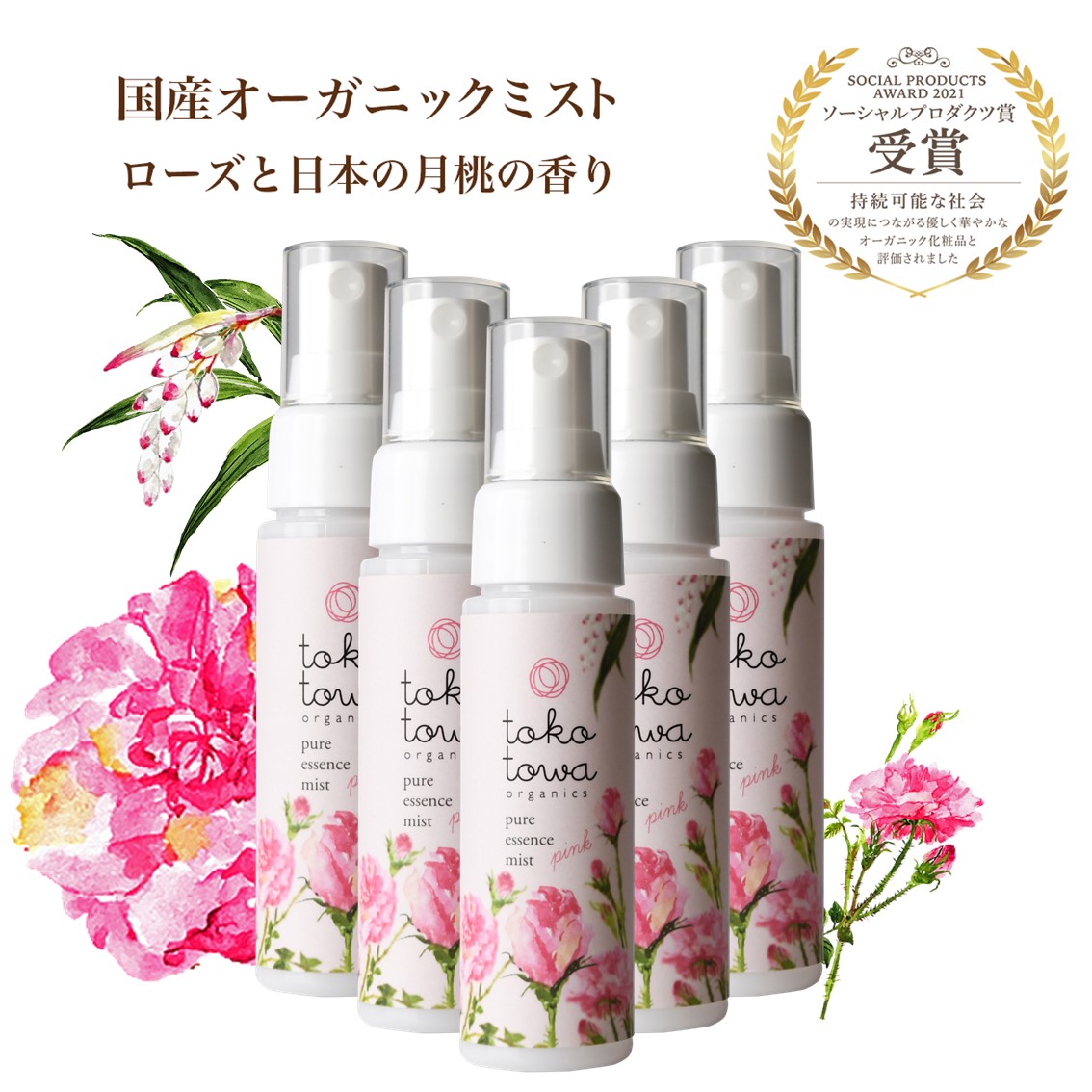 楽天市場】オーガニック バラ 薔薇 スキンケア5点セット有機JAS 化粧水