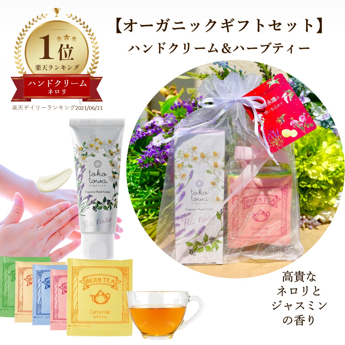 プレゼント 除菌 ショップ ハンドクリーム