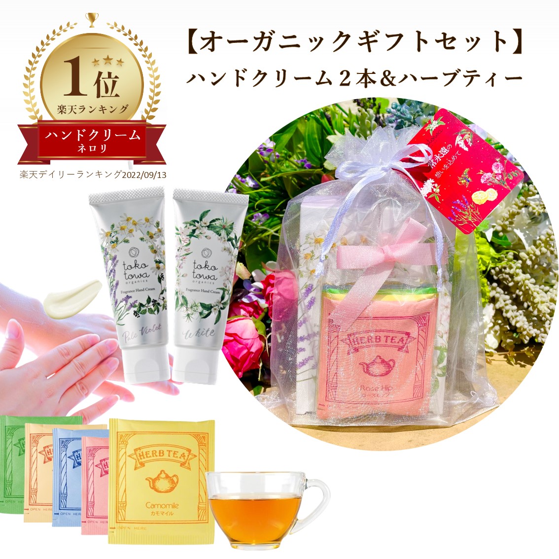 楽天市場】【 オーガニック ハンドクリーム ラベンダー と