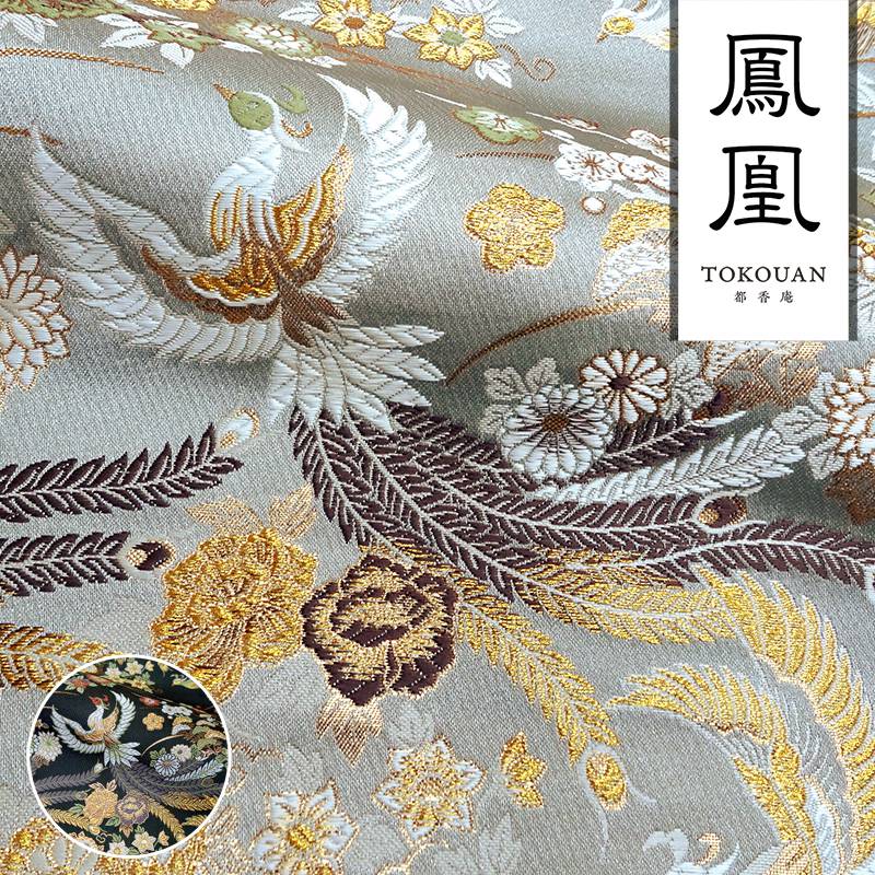 楽天市場】和柄 生地 金襴生地 華文飛翔鳳凰 (全4色) 10cm単位 楽天市場】和柄 生地 金襴生地 華文飛翔鳳凰 (全4色) 10cm単位