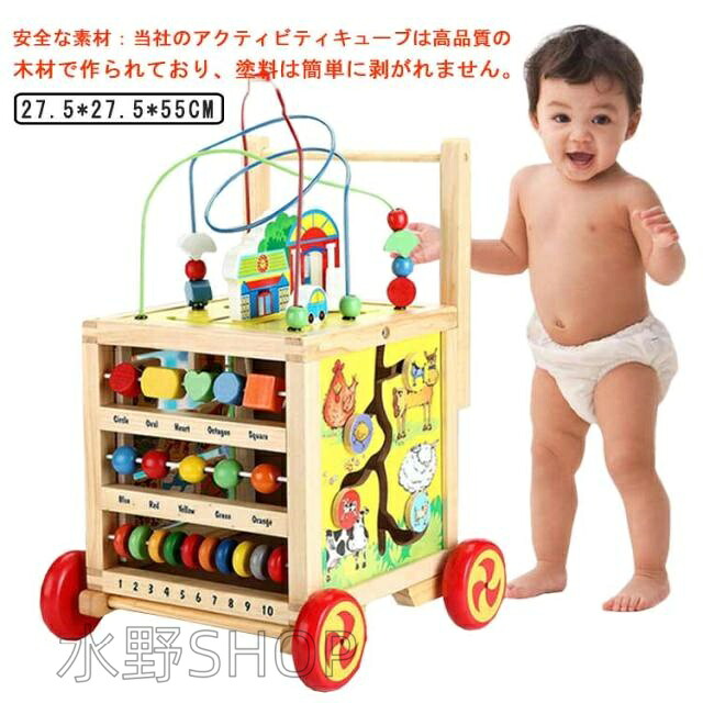 あそび箱 手押し車 多機能 木 おもちゃ 知育玩具 数字合わせ 形合わせ ベビーファーストウォーカー 1歳 1歳半 2歳 ルーピングコースター ビーズコースター 迷路あそび 歩行器 お誕生日プレゼント 動物 パズル 手押し車|tokowaka