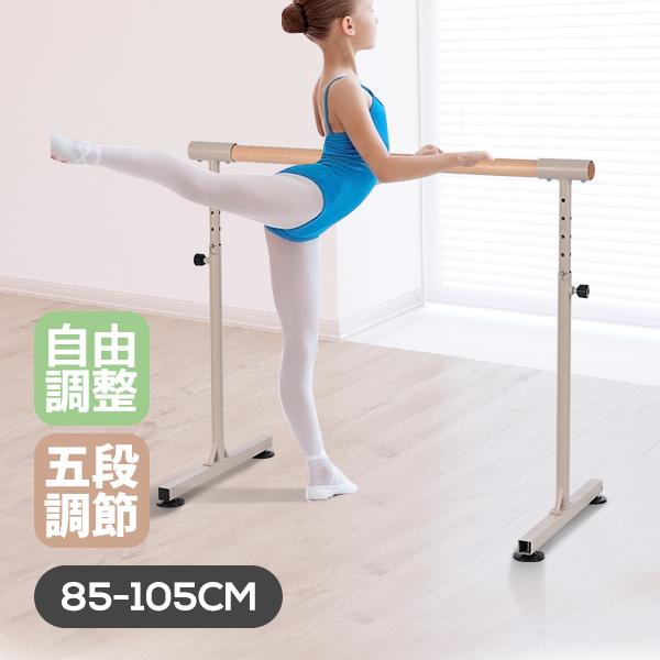 バレーバー バレエバー 高さ 5段階 調整 耐荷重100kg スタンド バレエ バー レッスンバー 天然木 プレゼント 手すり レッス 1年安心保証｜tokowaka 11,404円