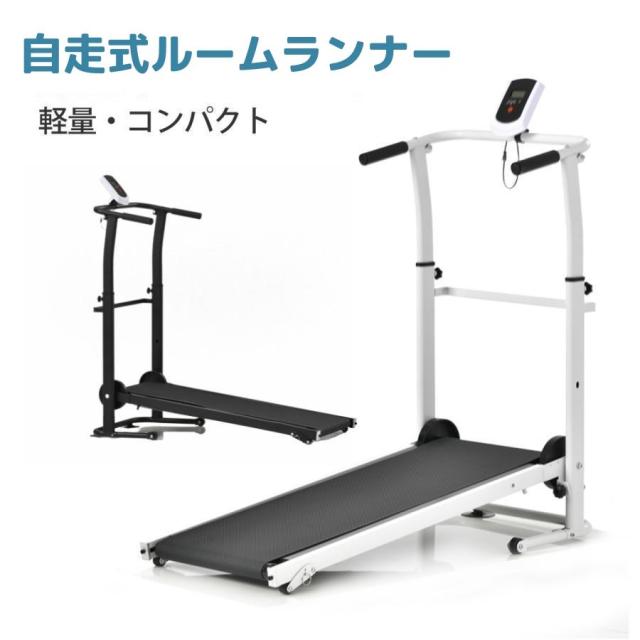 ルームランナー MAX12km/h BTM 3段階角度調整 ダイエット器具 有酸素運動 静音 折りたたみ 家庭用 トレッドミル エクササイズ 衝撃吸収 室内運動 健康器具 送料無料｜tokowaka