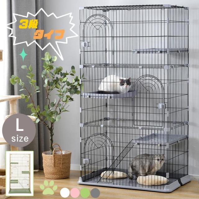 猫 ケージ キャットケージ 3段 猫ゲージ おしゃれ キャットハウス ネコ ハウス 多段 留守番 保護 脱走防止 多頭飼い 多頭 スチール ペットケージ|tokowaka