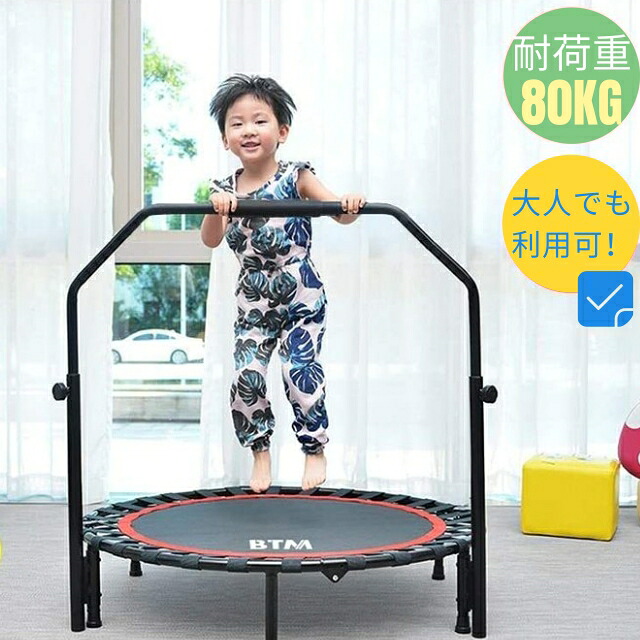 トランポリン 手すり付き ダイエット器具 子供おもちゃ フィットネス 折りたたみ式 運動不足解消 ゴムバンド式 有酸素運動 送料無料 子供 クリスマス|tokowaka