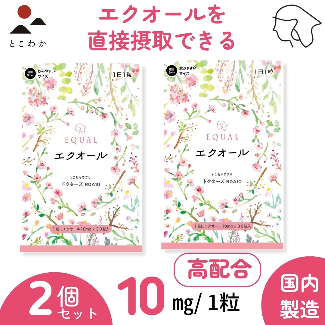 楽天市場】1粒でまとめて美しく エクオール ＋ NMN サプリメント(30日分) 理想の組合せ オトナ女子 エイジングケア女性ホルモン  大豆イソフラボン 更年期 ダイエット 健康 エクオール イソフラボン NMN ファイトケミカル 【送料無料】【1個単品／2個,3個,5個,10個セット  ...