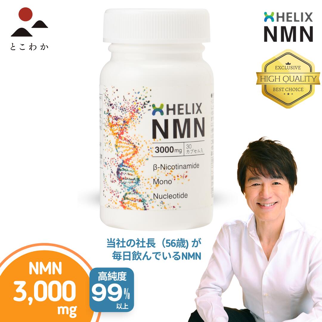 【楽天市場】NMN 5,000mg (100mg×50カプセル) 国内検査機関 