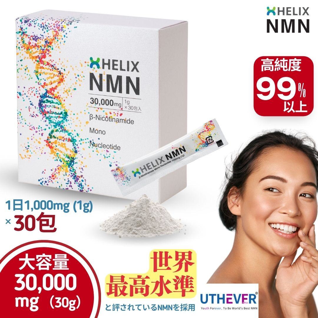 楽天市場】NMN 3,000mg （100mg × 30 カプセル） 国内検査機関による