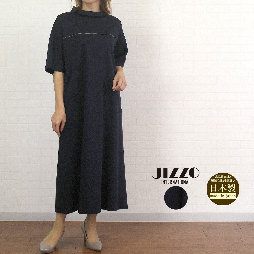 ＼500円&1000円OFFクーポン配布中／ ジッツォ JIZZO JDGC32 ワンピース 5分袖 チビ襟 ロールカラー ロング丈 日本製 レディース 女性 ストレッチ 綿 リヨセル 初夏 夏 初秋 シンプル 仕事 食事会 同窓会 旅行 通販 店舗 洗濯可 ネイビー 40代 50代 60代