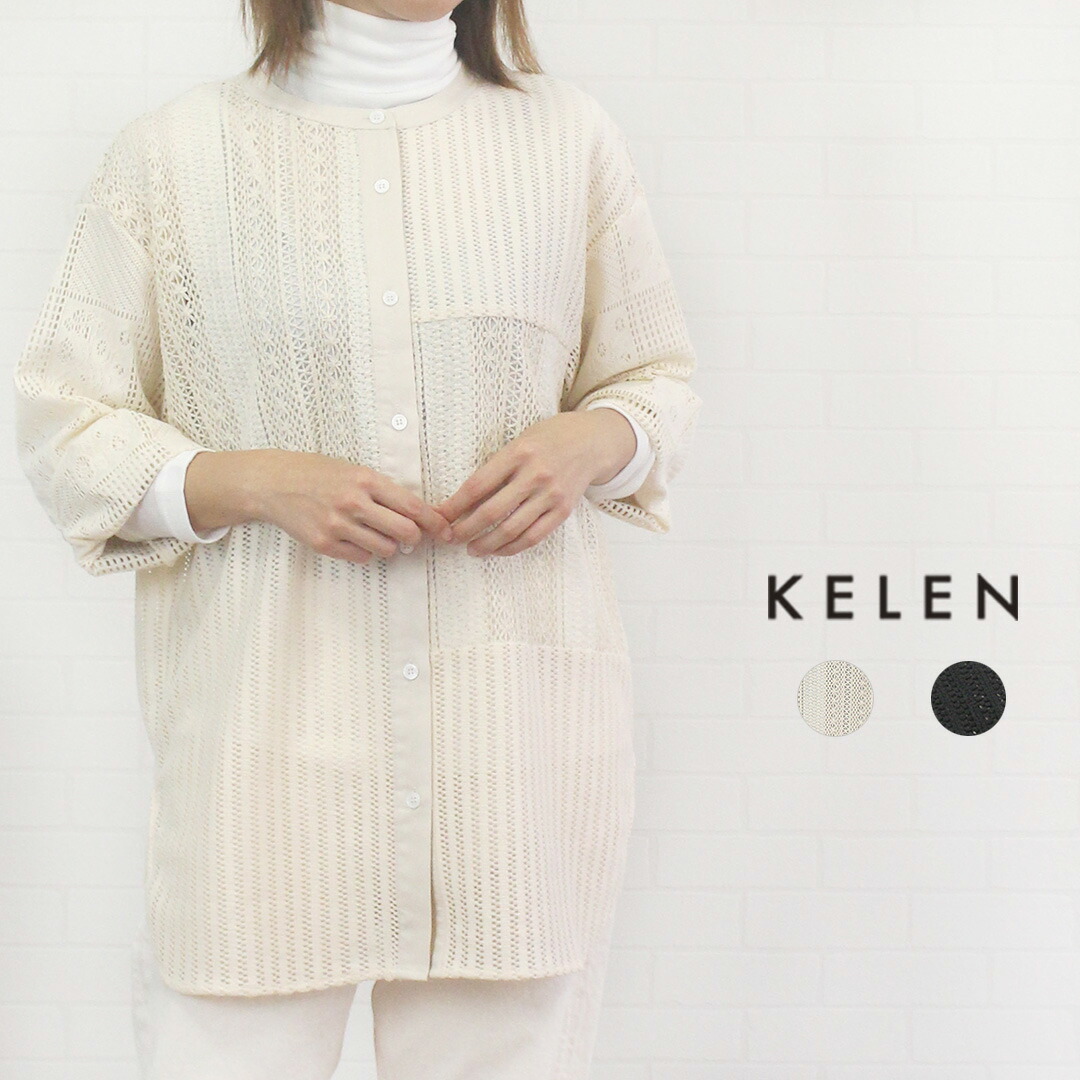 【SALE】 ＼最大1045円OFFクーポン×P最大20倍／ KELEN kelen ケレン LKL25HBL2220 \