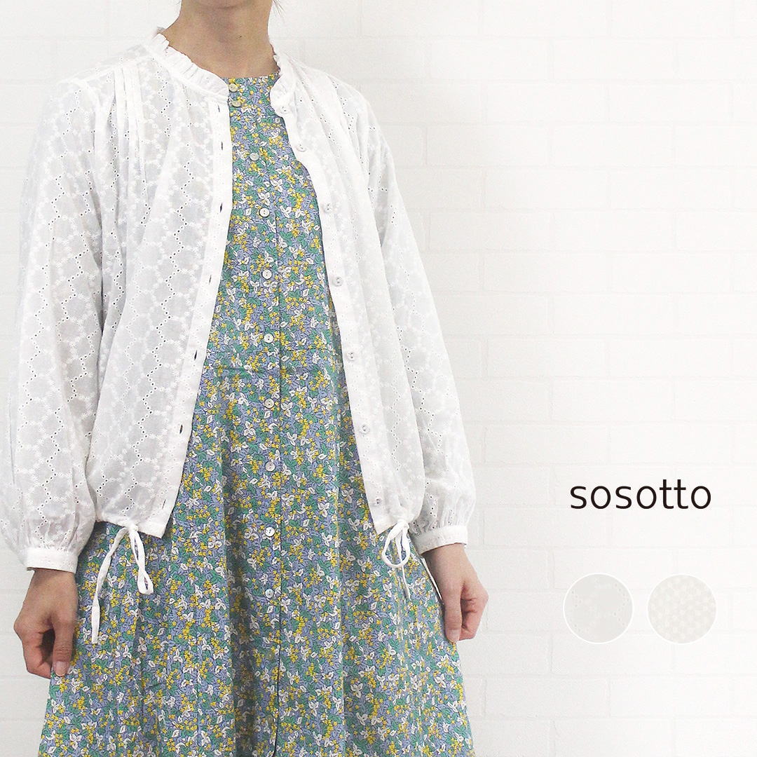 ＼最大1100円OFFクーポン配布中／ ソソット sosotto 42612321 トップス ブラウス 刺繍レース 裾ドロスト フリルカラー 長袖 ゆったり 前開き 羽織り 通販 店舗 レディース 女性 シンプル 可愛い 春 夏 秋 洗濯可 ドット サークル 01 9号 11号 M 40代 50代 60代