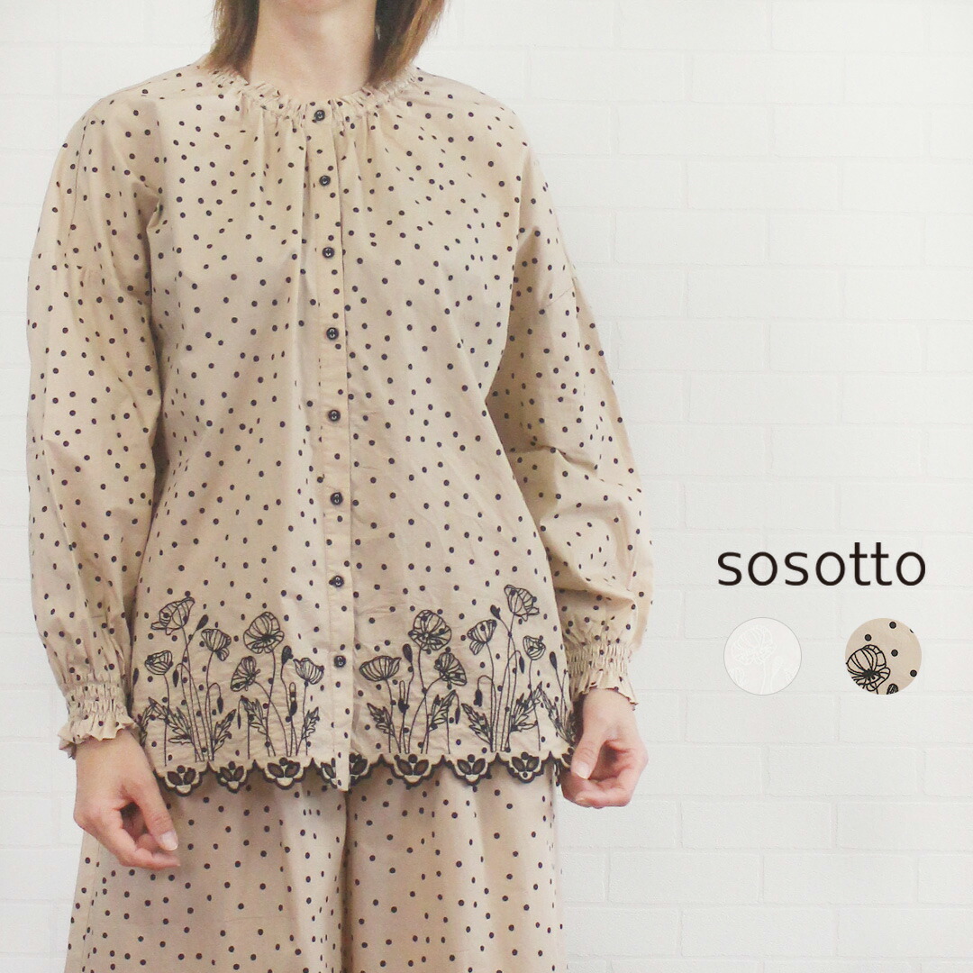 \最大1045円OFFクーポン配布中/ ソソット sosotto 42512511 トップス ブラウス シャツ ポピー柄 刺繍 裾スカラップ レディース 女性 綿 ゴム ギャザー シャーリング 大人 清楚 可愛い 上品 ドット柄 無地 ベージュ 白 洗濯可 9号 11号 M 40代 50代|ジュールフェリエ店