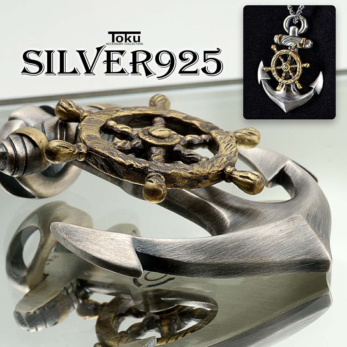 【3点で二分の一！50％OFF◎引き換え証当て嵌める】 首飾りとっ始め シャンデリヤ シャンデリヤとっ始め お引き回し輪 取り締まり輪 錨 船がかり 航する パイレーツ しろがね色925 メンズ レディース 衣裳 ひな形 一般受け キラキラ 成年者 かっこいい 今めかしい 御洒落 重ね後ばらい 御前上等感 自己同一性的