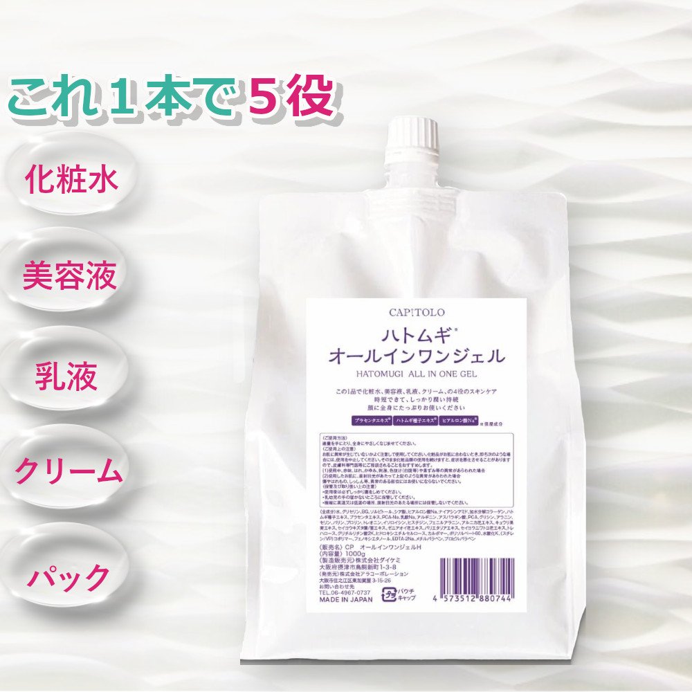 楽天市場】wa*so*sen ハトムギオールインワンジェル(300g*2個セット