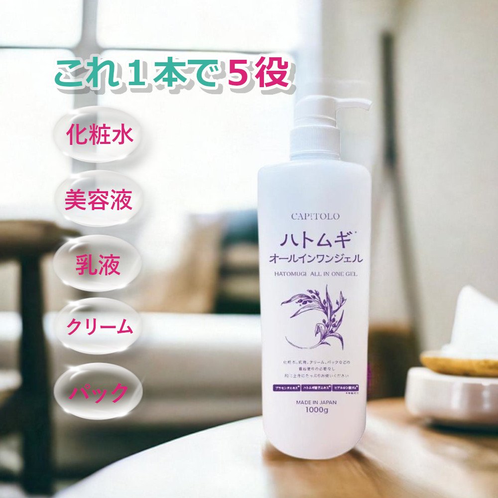 楽天市場】wa*so*sen ハトムギオールインワンジェル(300g*2個セット