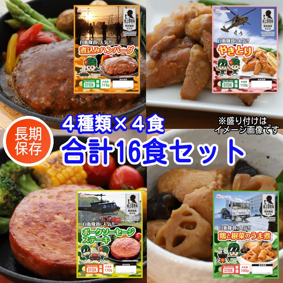 防災特集
