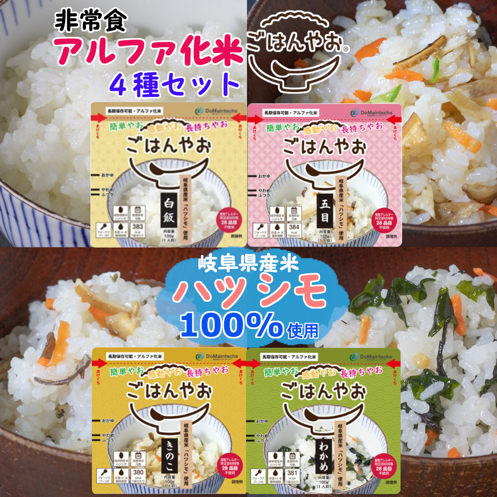 【未開封箱】水も火もいらない非常食　キャンプ　アウトドアおにぎり50個入り箱売り 箱売り 非常食おにぎり50個入り 水も火もいらない非常食おにぎり