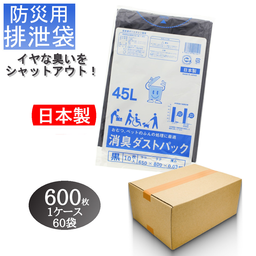 防災特集