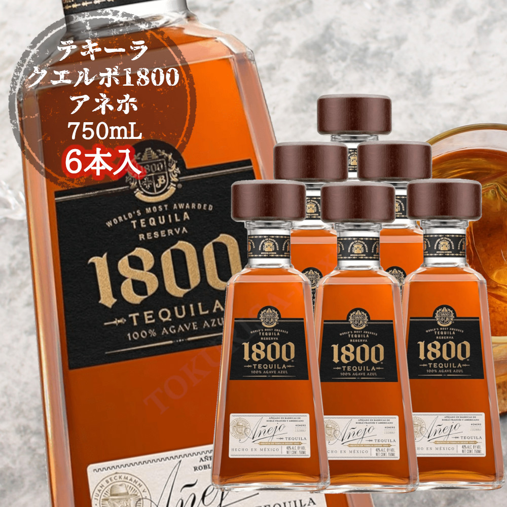 1800 Añejo テキーラ 40%6本 専用です 楽天市場】クエルボ 1800 アネホ 750ml 40度 テキーラ CUERVO