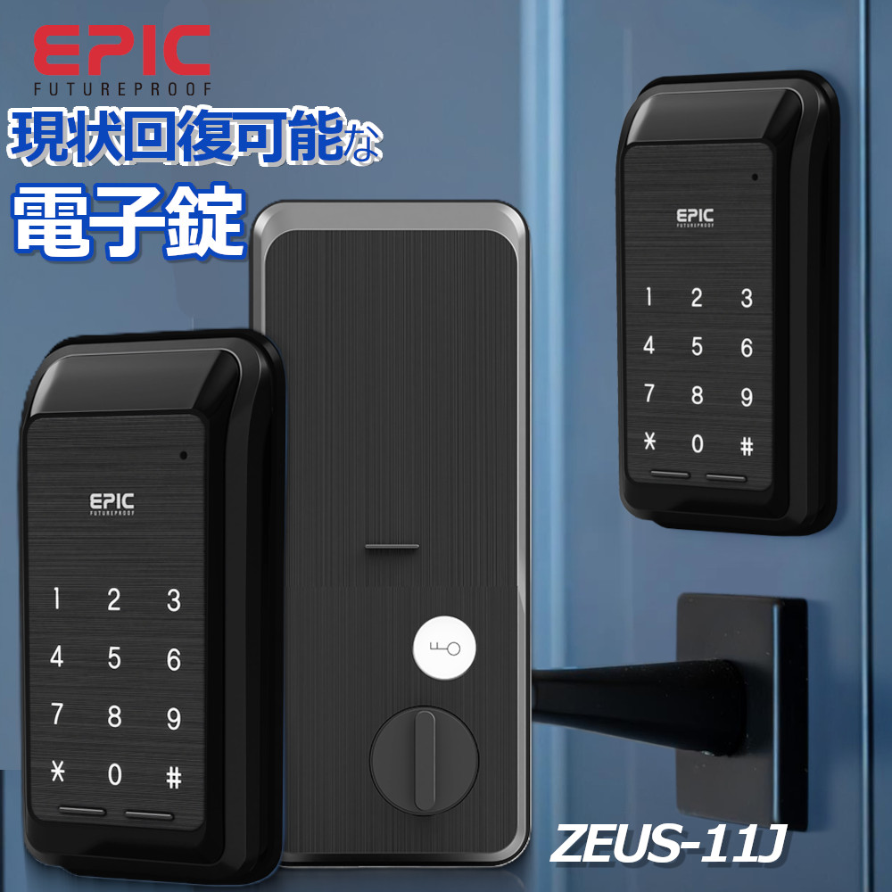 楽天市場】正規販売店 電子錠 エピック ZEUS 11J EPIC 電子錠 エナスピ
