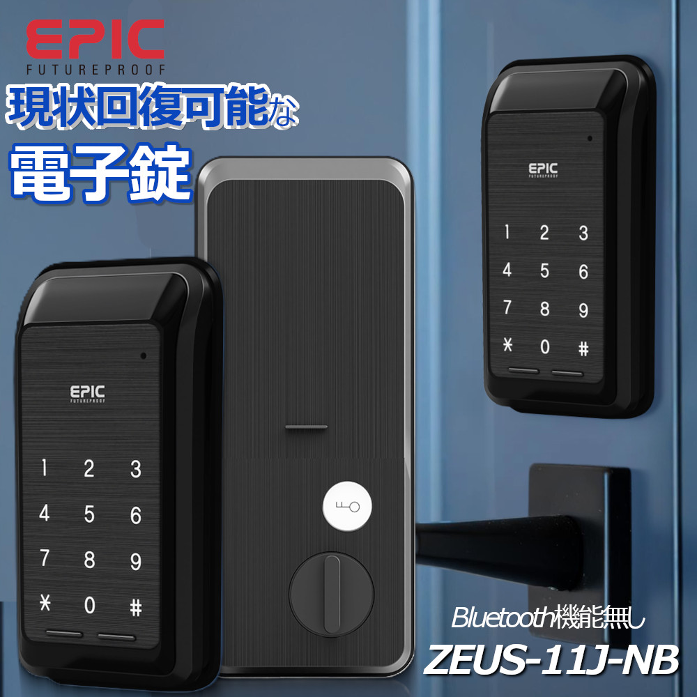 楽天市場】正規販売店 電子錠 エピック ZEUS 11J-NB EPJP-ZE11J-NB