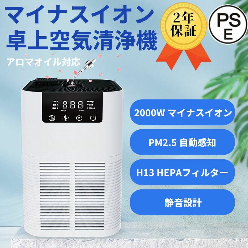 楽天市場】空気清浄機 【2025最新型・360°強力浄化・20~40畳対応