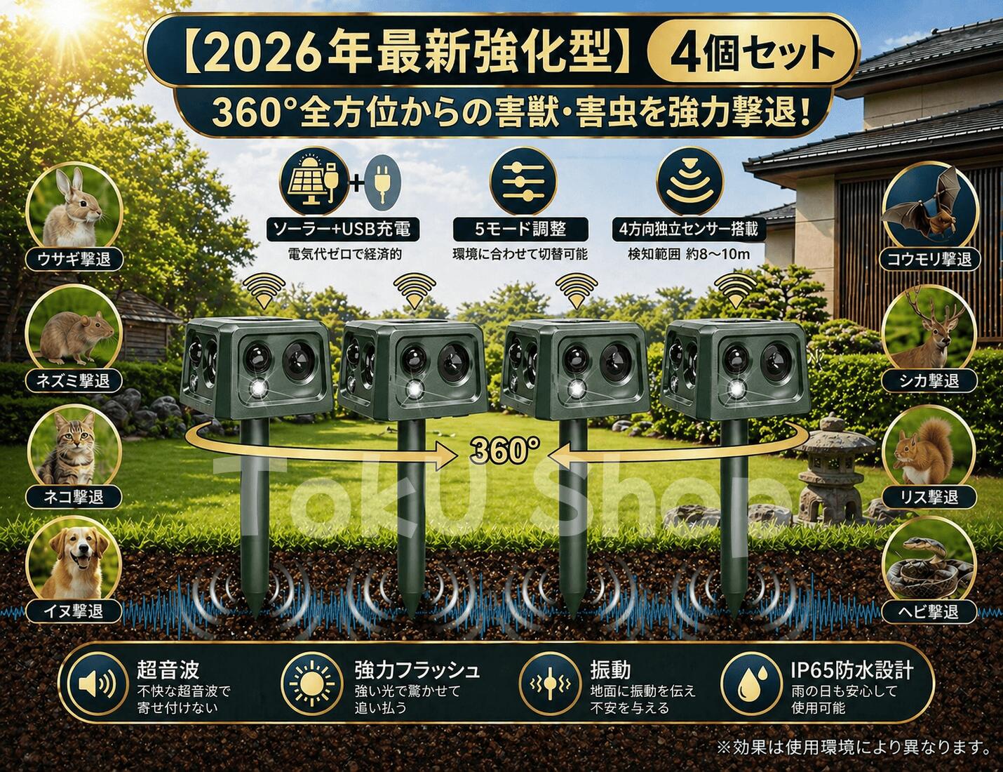 【4個仕掛ける】毛の荒物打ち散らす器 ソーラー 超音波 4道のり一本立ち検知器積み上げる 害獣打つ手 USB申し受ける 雨合羽 室外 猫よけ 鳥よけ 犬よけ 鼠打つ手 LED閃光電球 5流行り物うつり変わり 庭 畑 縁側