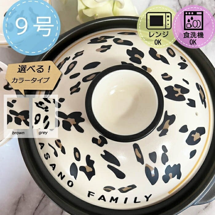 【名入れ無料】土鍋 7号キャット　猫柄　モノクロインテリア　プレゼント 北欧 楽天市場】名入れ可能 土鍋 7号キャット 猫柄 モノクロ