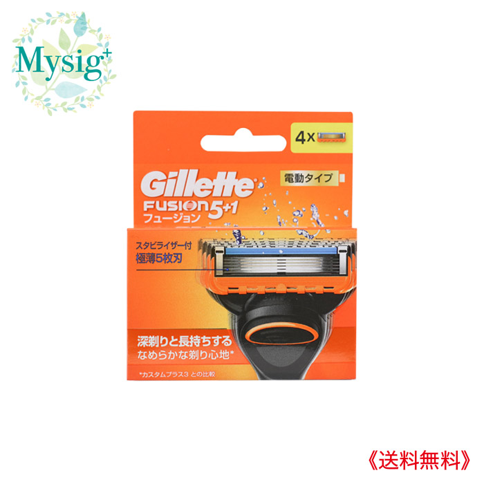 楽天市場】《送料無料》Gillette ジレット フュージョン 5+1 電動 