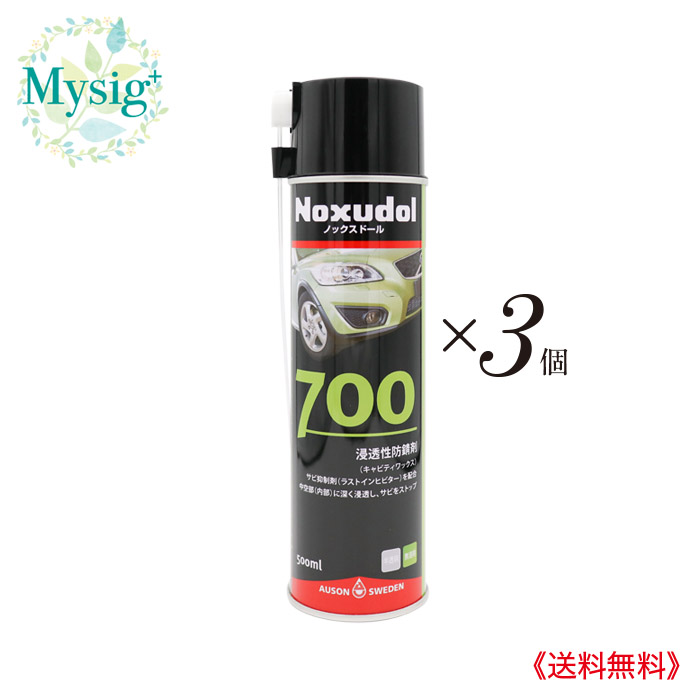 楽天市場】Noxudol ノックスドール900 《アンダーコート》 500mL 