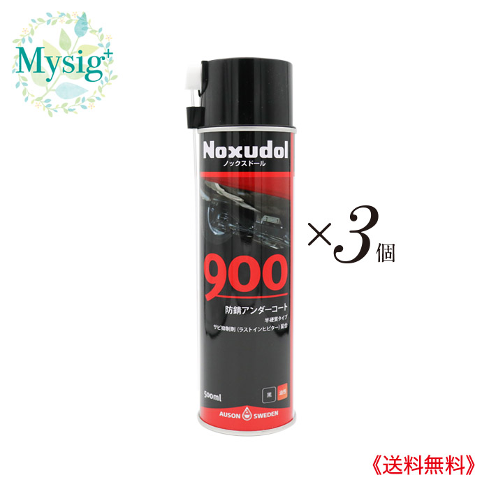 楽天市場】Noxudol ノックスドール750 《浸透性防錆剤》 500mL 50cm 