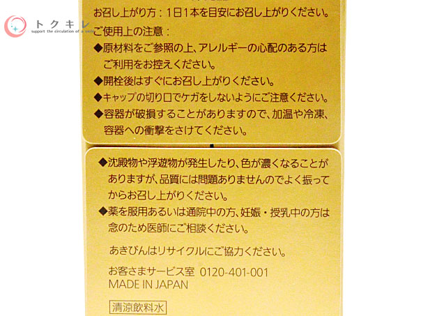 楽天市場 ノエビア チベット 冬虫夏草ドリンク 10本入 Noevia Treasure Of Tibet Cordyceps トクキレ 楽天市場店