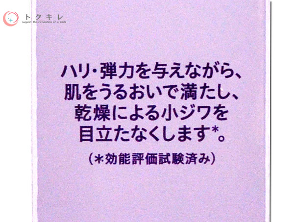 セラム フォー デイズ