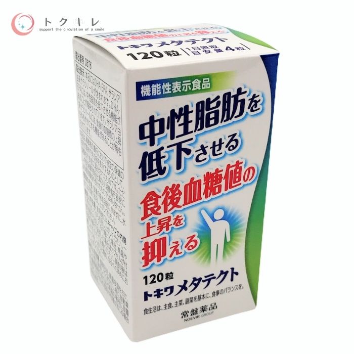 人気スポー新作 中性脂肪を低下させる 食後血糖値の上昇を抑える メタテクト 機能性表示食品 lokx.lk
