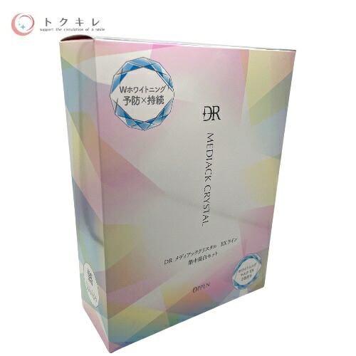 OPPEN オッペン DR メディアッククリスタル EXライン 集中美白セット