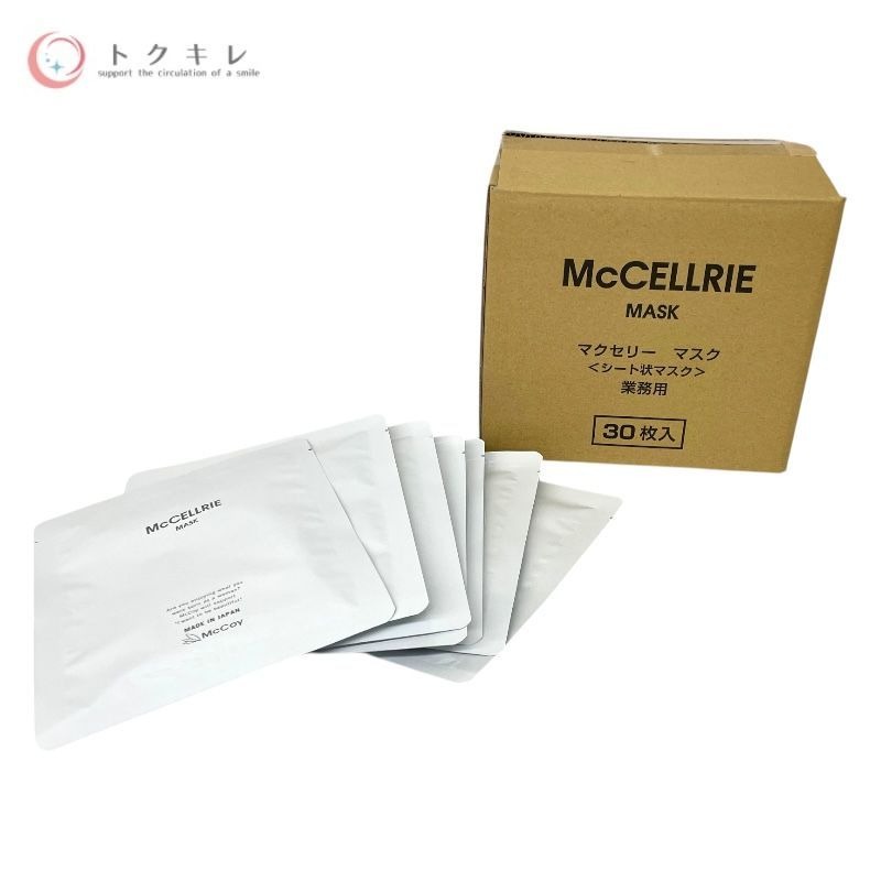【McCELLRIE 】マクセリーマスク 8枚　※箱無し McCELLRIE 】マクセリーマスク 8枚 ※箱無し McCELLRIE 】マク