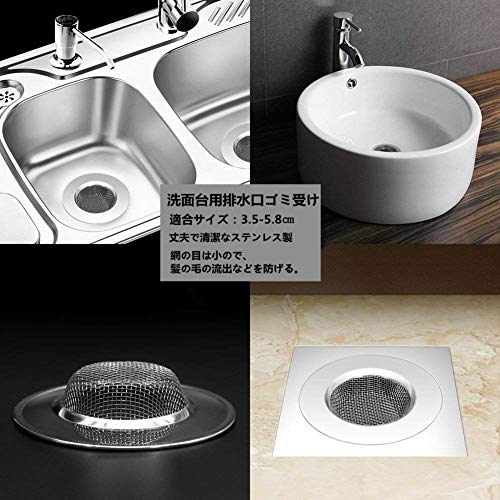 Andexi 排水溝 ゴミ受け 洗面台用 風呂シンク 排水カゴ 排水口