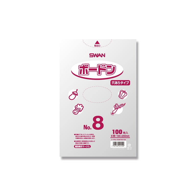 ★送料無料★ SWAN ボードンパック 穴ありタイプ 厚み0.02mm No.8 8号 5000枚 100枚&times;50袋 ケース｜パッケージ卸の得丸屋 9,428円