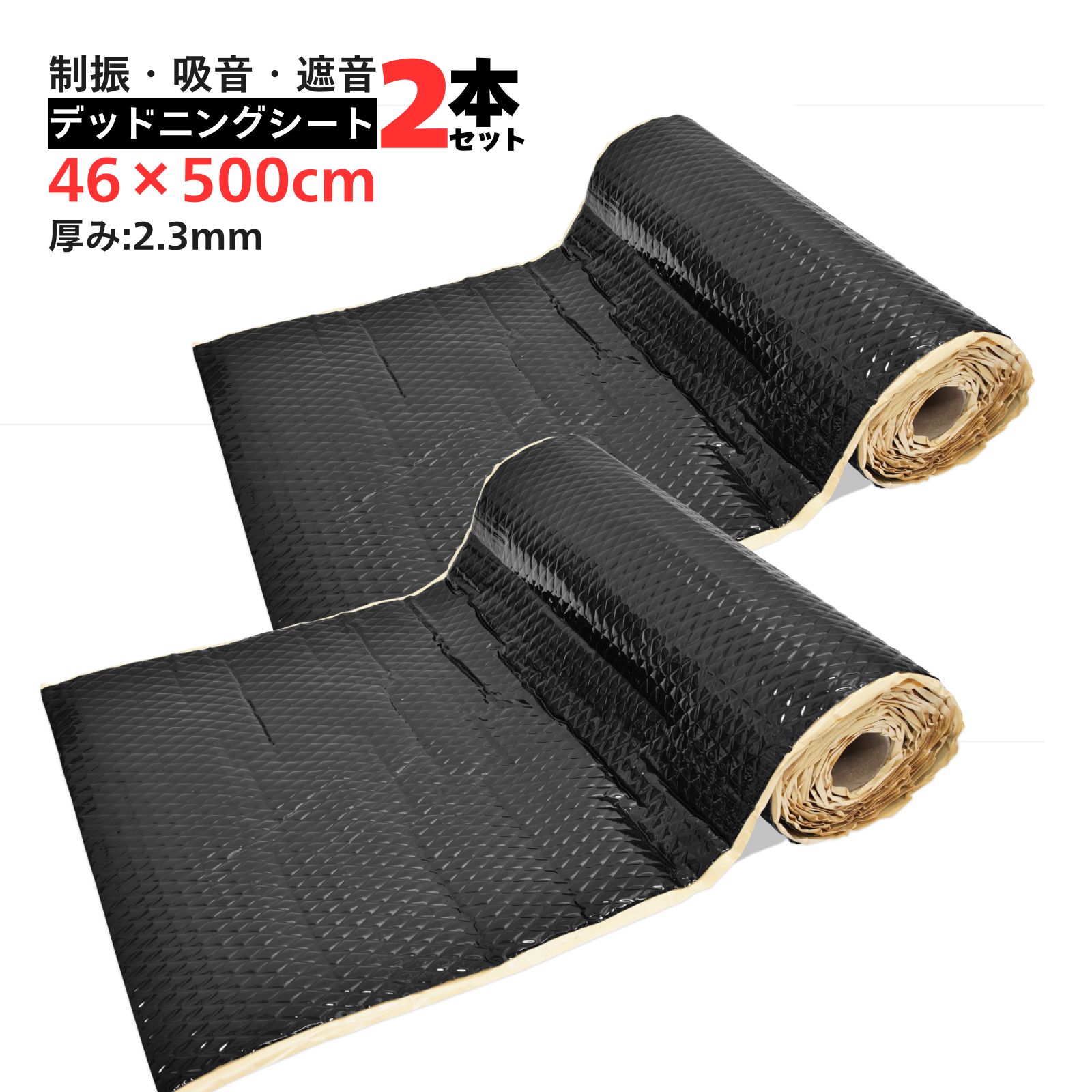 楽天市場】【燃焼試験合格】 デッドニング デッドニングシー ト 便利 