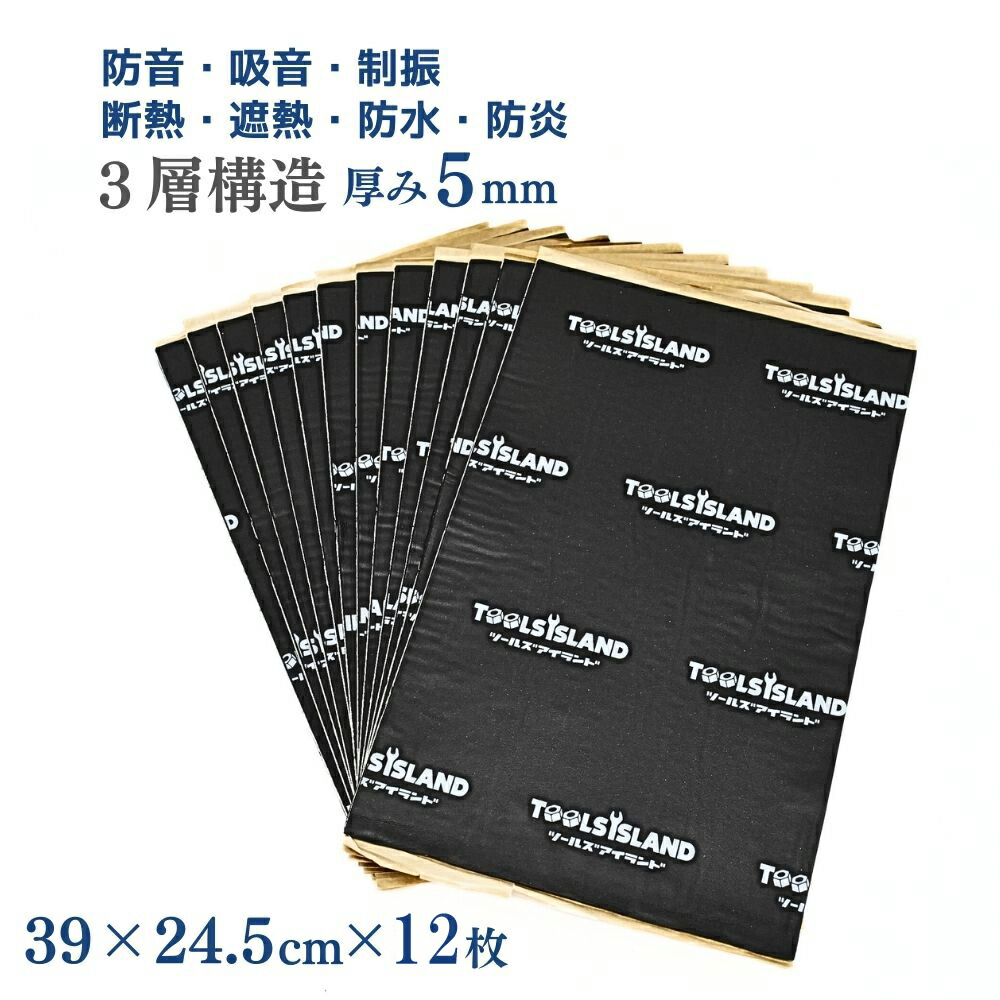 楽天市場】デッドニングシート 24枚 3層構造 デッドニング 内張り 24枚入り 390×245mm 厚さ5mm デットニング 制振材 防音 吸音シート  音質向上 天井 ロードノイズ低減 三層 遮音 静音 遮熱 断熱 50674-24 : ツールズアイランド 楽天市場店