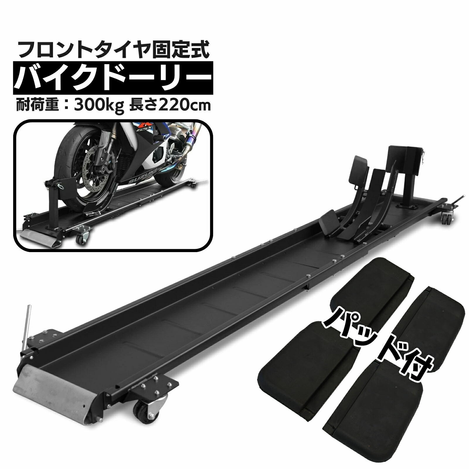 バイクドーリー　キングサイズ　引取り限定 97049770.jpg?cmsp_timestamp=